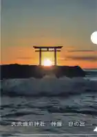 大洗磯前神社(茨城県)