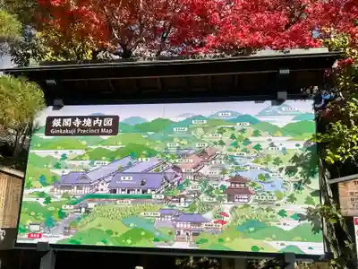 慈照寺（慈照禅寺・銀閣寺）(京都府)