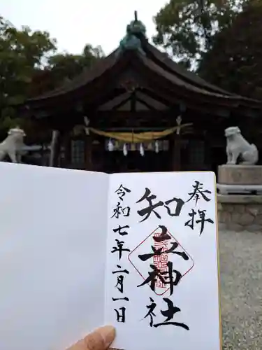 知立神社(愛知県)