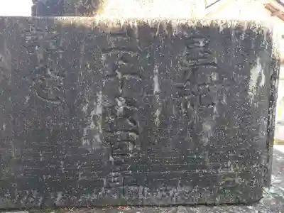加波山三枝祇神社本宮里宮(茨城県)