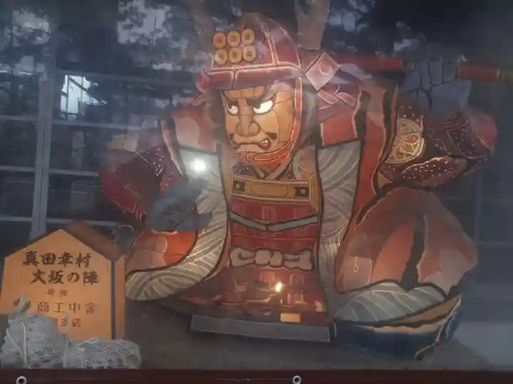 真田山 三光神社(大阪府)