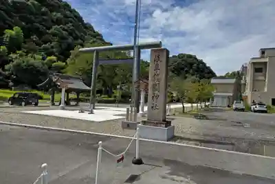 岐阜護國神社(岐阜県)