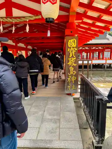 厳島神社(広島県)