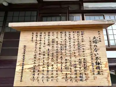 福徳寺(長野県)