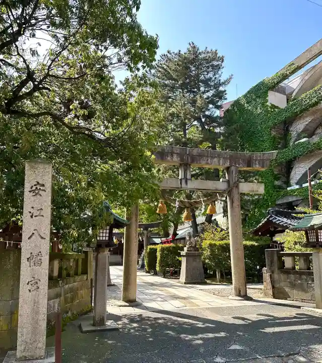 安江八幡宮(金沢水天宮)(石川県)
