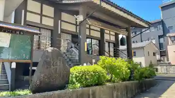 仁隨寺(石川県)