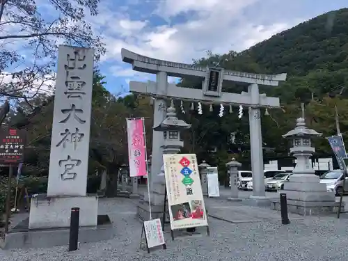 出雲大神宮の鳥居