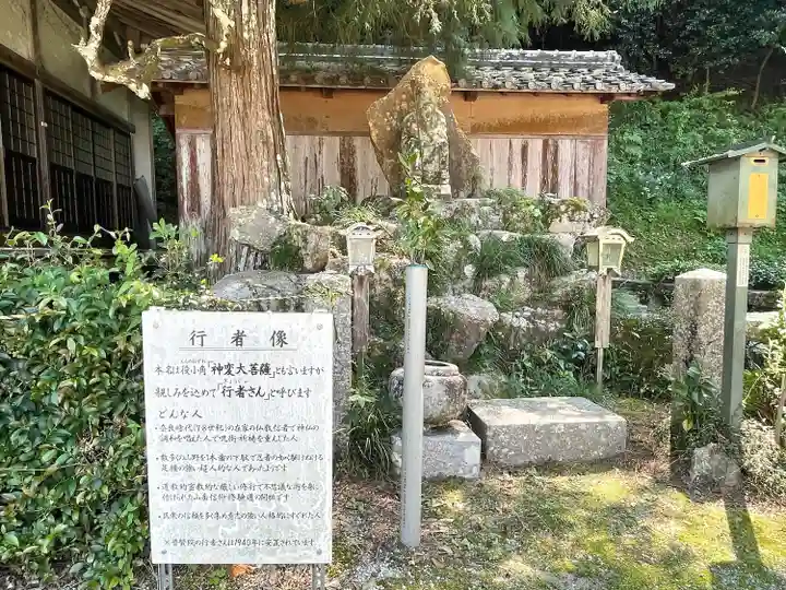 普賢院(三重県)