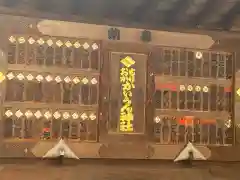 榊山稲荷神社の建物その他