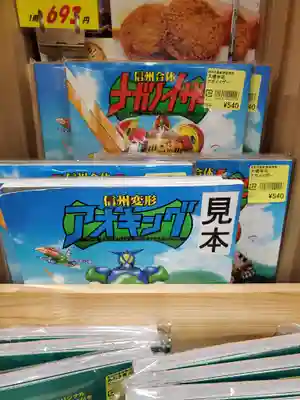 上田招魂社(長野県)