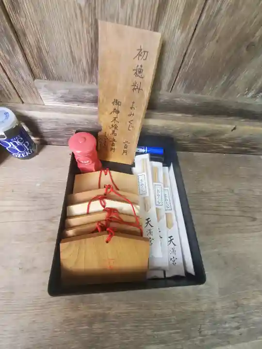 石鴨天満宮の授与品その他