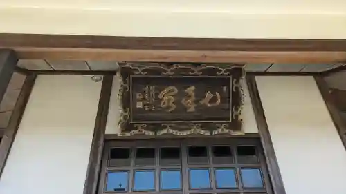 仏国寺(京都府)