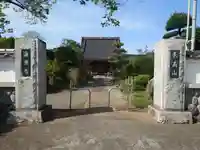 海源寺(神奈川県)