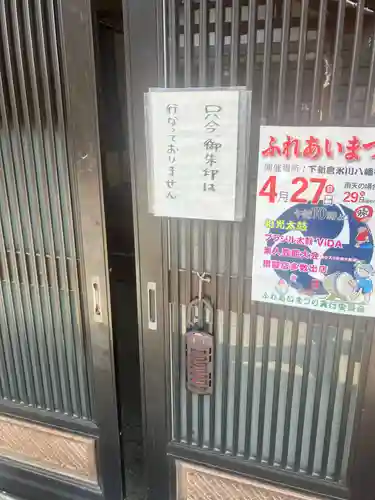 氷川八幡神社(埼玉県)