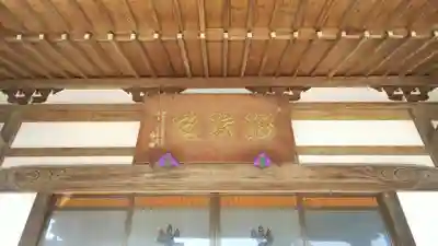 高城寺のその他建物