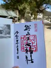 與止日女神社(佐賀県)