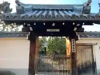 西昌寺の山門・神門