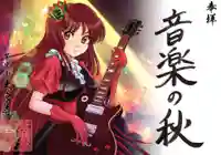 紫雲山 大泉寺(京都府)