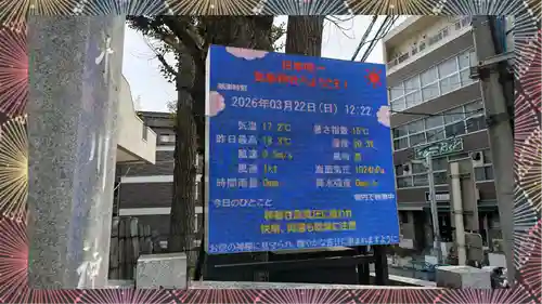 高円寺氷川神社(東京都)