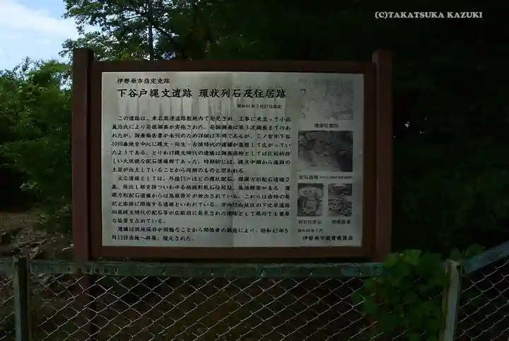 比々多神社元宮のその他建物