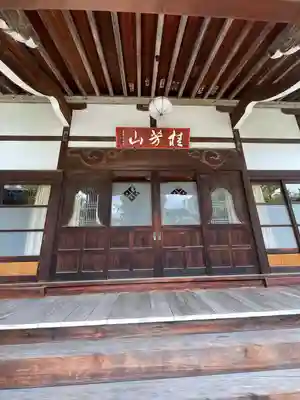 瑞泰寺(東京都)