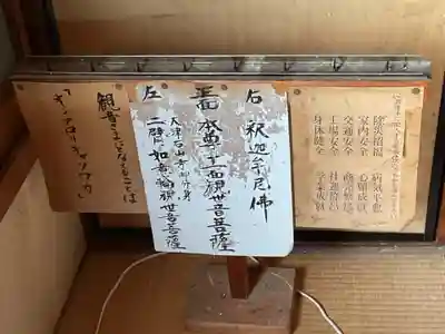 報恩寺のその他建物