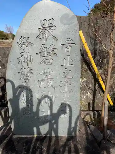 厳磐叢神社のその他建物