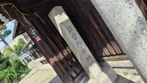 出雲路幸神社(京都府)
