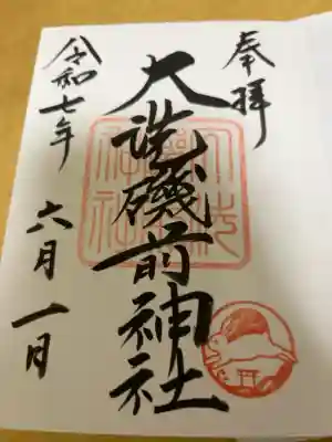 茨城の日帰り旅行で
天気は悪かったけど来て良かった