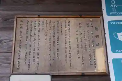 天野八幡神社(和歌山県)