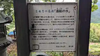 湯舟山　蓮華寺(香川県)