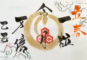 釧路一之宮 厳島神社の御朱印 2025年02月18日(火)〜(2025年02月17日(月) 14時31分28秒投稿)