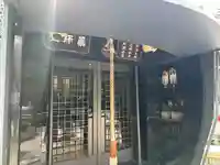 堂島薬師堂(大阪府)