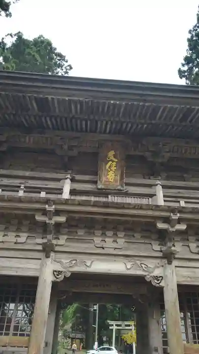文保寺(兵庫県)