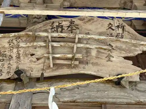 飯田八幡神社(埼玉県)