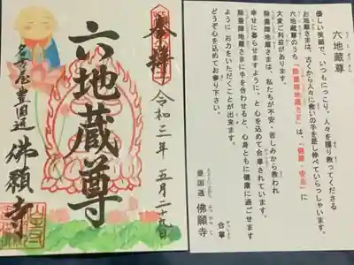 はさみ紙の説明書きも併せて投稿です。