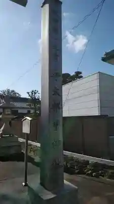 伊太祁曽神社のその他建物