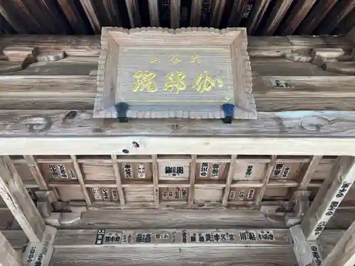 伽耶院(兵庫県)