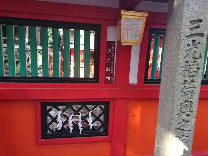 三光稲荷神社の本殿・本堂
