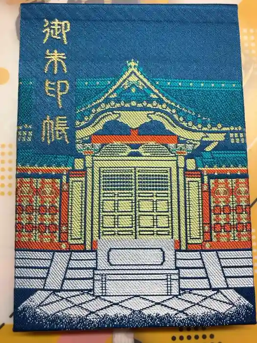 上野東照宮の御朱印帳