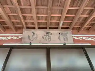 蓮城寺(千葉県)