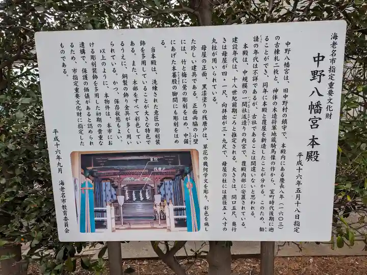 八幡宮(神奈川県)