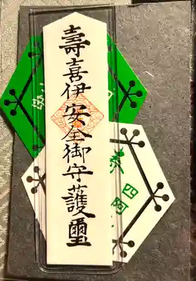 道光神社の授与品その他