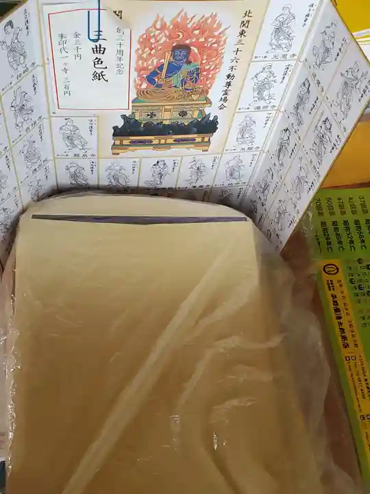 遍照寺(群馬県)