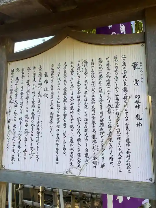 江島神社の歴史