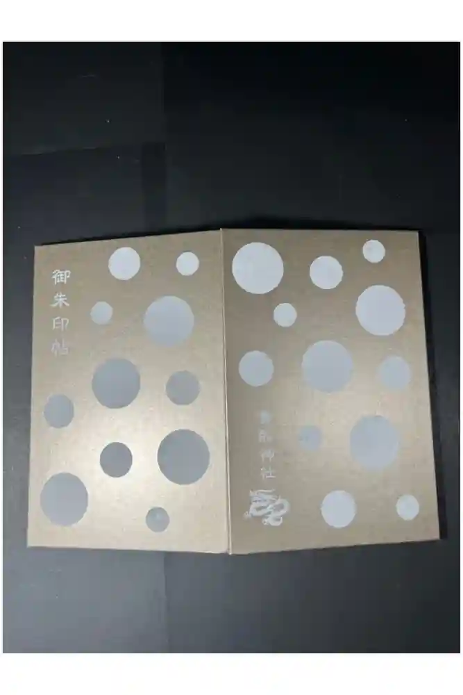 貴船神社の御朱印帳