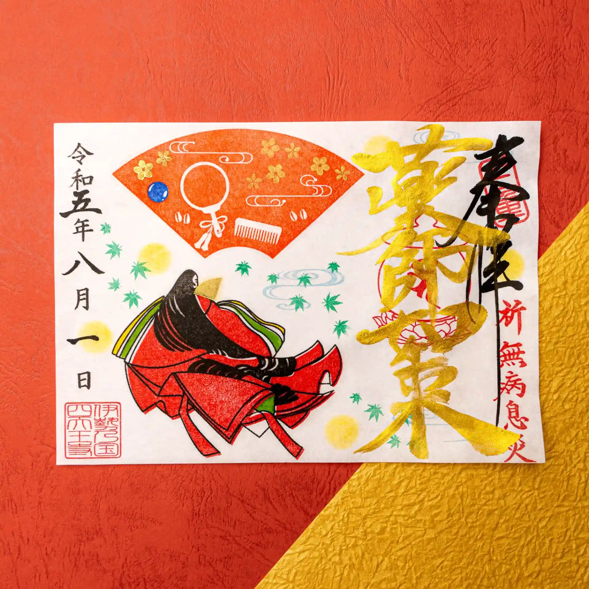 限定御朱印】【6月22日（土）限定】金文字で御朱印をお書きします