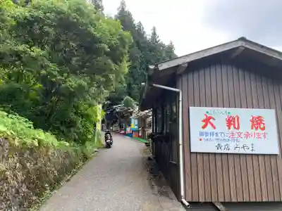 岩屋寺(愛媛県)