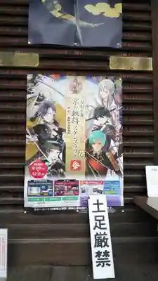 豊国神社のその他建物