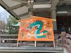 豊國神社の絵馬